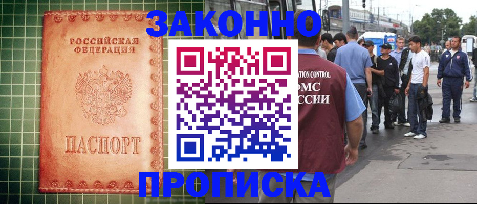 пропишу в квартире в Урюпинске