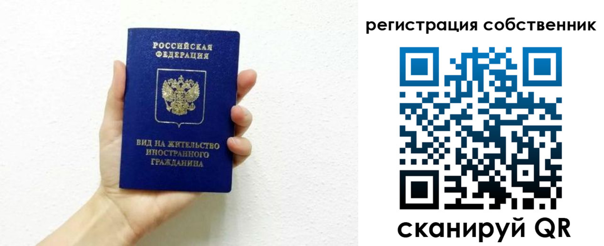 временная регистрация собственник в Урюпинске