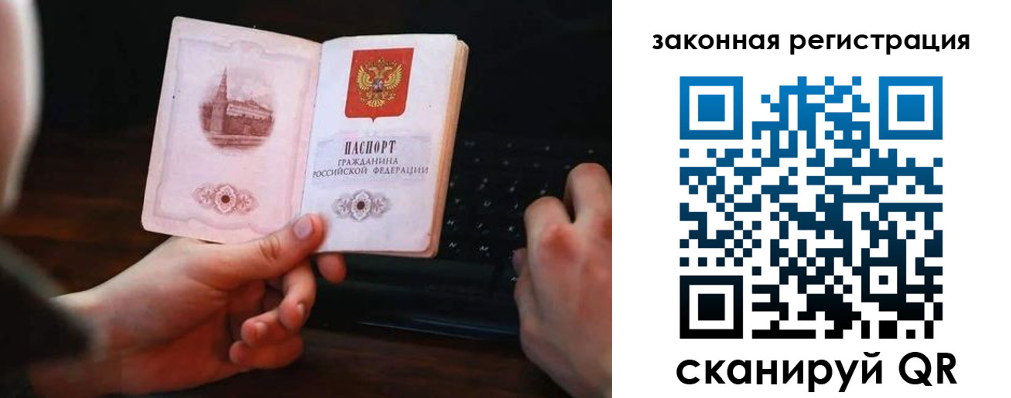 временная регистрация 2025 в Урюпинске