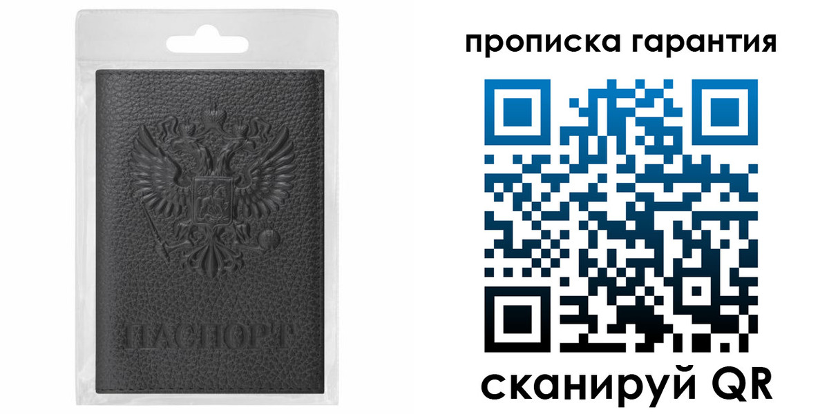 прописка штамп в Урюпинске