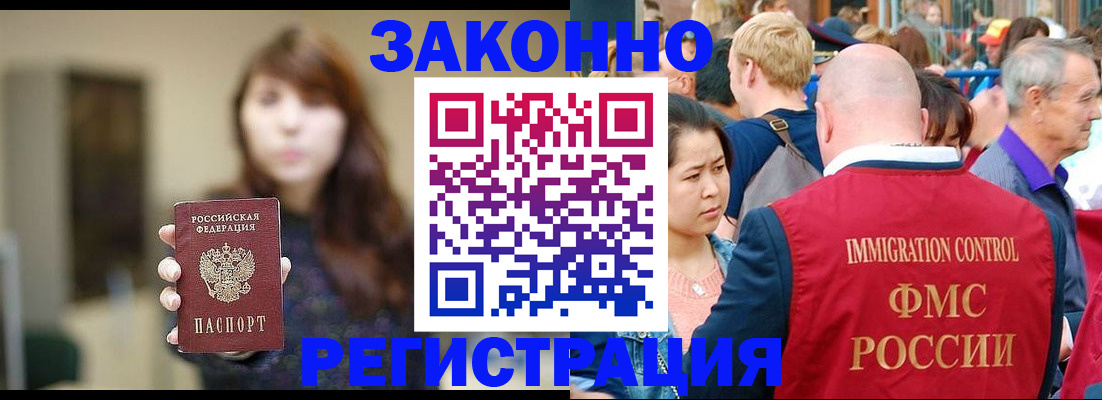 прописка поиск в Урюпинске