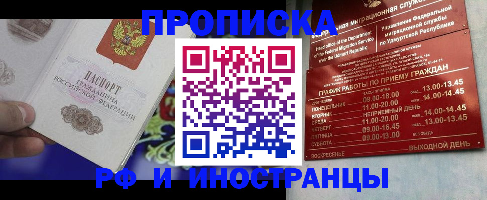 прописка для военкомата в Урюпинске