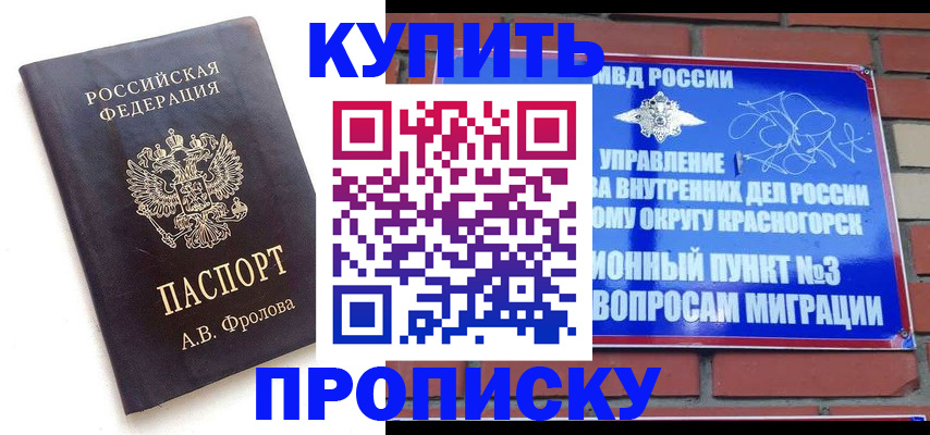 прописка поиск в Урюпинске