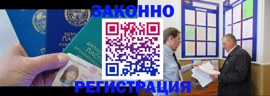 временная регистрация для всех в Урюпинске